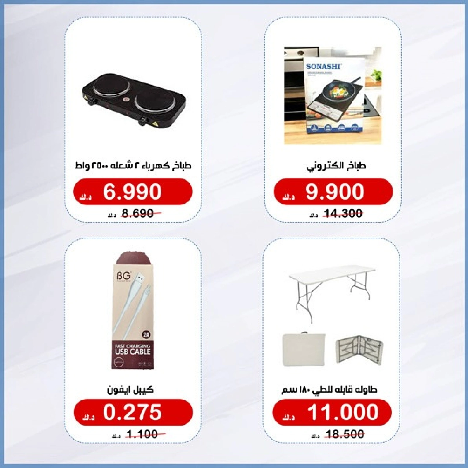 Página 5 |ofertas de julio en Cooperativa Al Khalidiya Kuwait