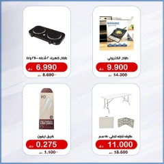 Página 5 |ofertas de julio en Cooperativa Al Khalidiya Kuwait