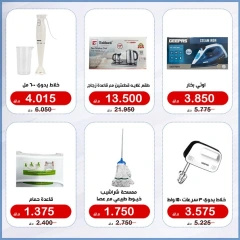 Página 2 |ofertas de julio en Cooperativa Al Khalidiya Kuwait