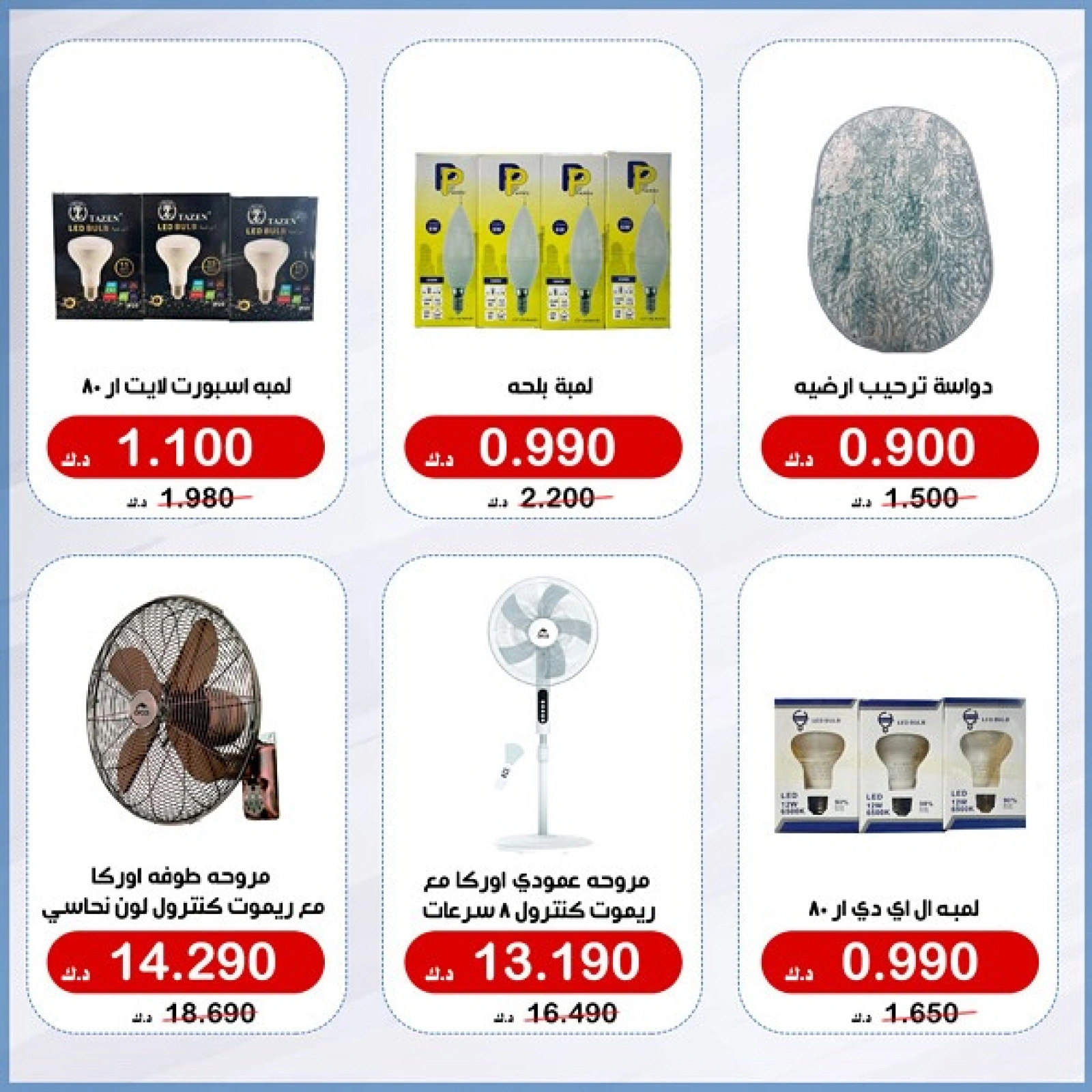 Página 3 |ofertas de julio en Cooperativa Al Khalidiya Kuwait
