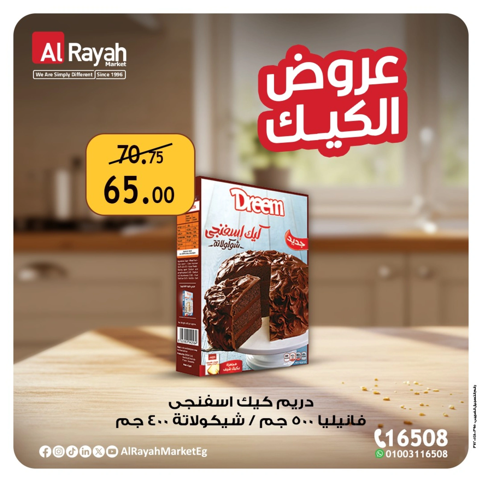 Página 4 |Ofertas de Pasteles en Mercado Al Rayah Egipto