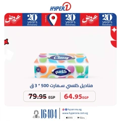 Página 2 |Ofertas de detergentes en Hyperone Egipto