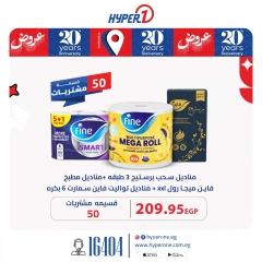 Página 3 |Ofertas de detergentes en Hyperone Egipto