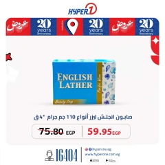 Página 4 |Ofertas de detergentes en Hyperone Egipto