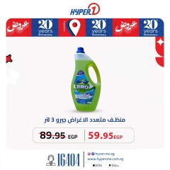 Página 1 |Ofertas de detergentes en Hyperone Egipto