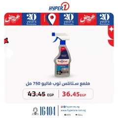 Página 2 |Top Value ofertas de productos en Hyperone Egipto