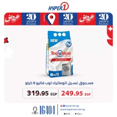 Página 5 |Top Value ofertas de productos en Hyperone Egipto