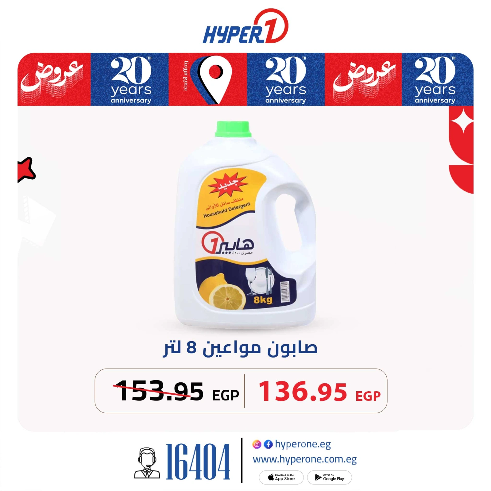 Página 4 |Top Value ofertas de productos en Hyperone Egipto