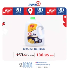 Página 4 |Top Value ofertas de productos en Hyperone Egipto