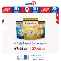 Página 1 |Top Value ofertas de productos en Hyperone Egipto