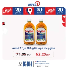 Página 6 |Top Value ofertas de productos en Hyperone Egipto
