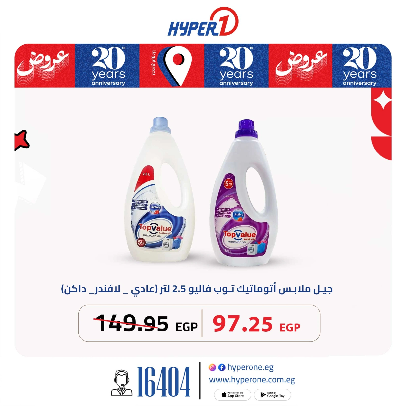 Página 3 |Top Value ofertas de productos en Hyperone Egipto