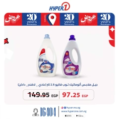 Página 3 |Top Value ofertas de productos en Hyperone Egipto