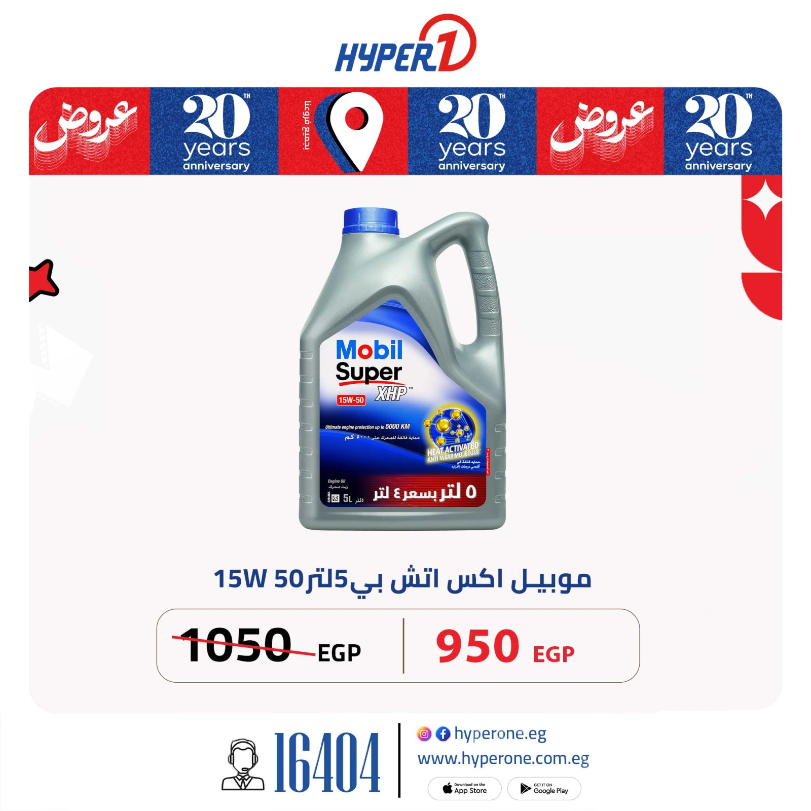 Página 2 |Ofertas de aceite para coches en Hyperone Egipto