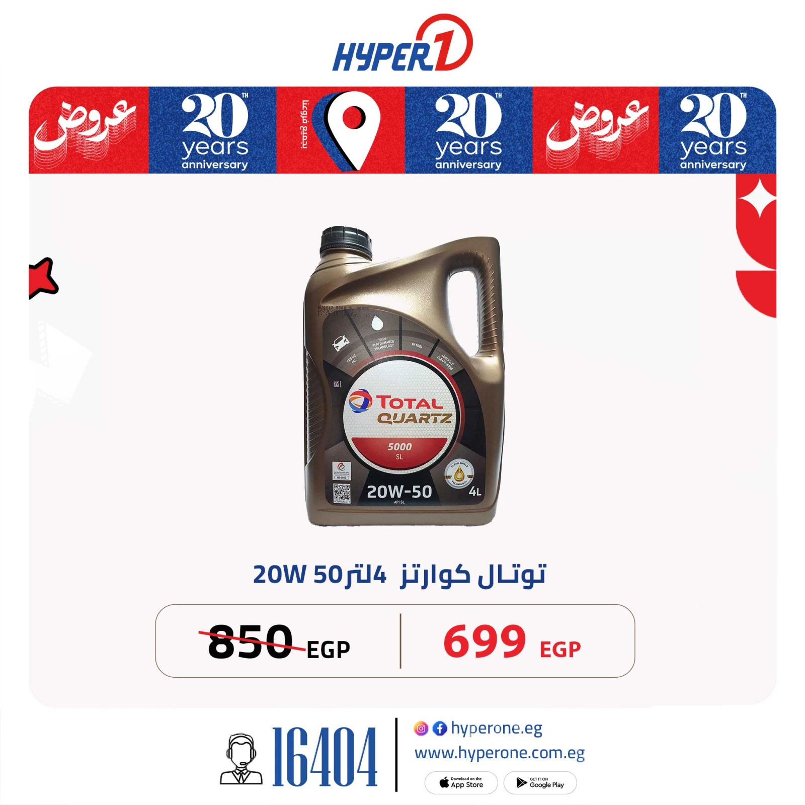 Página 1 |Ofertas de aceite para coches en Hyperone Egipto