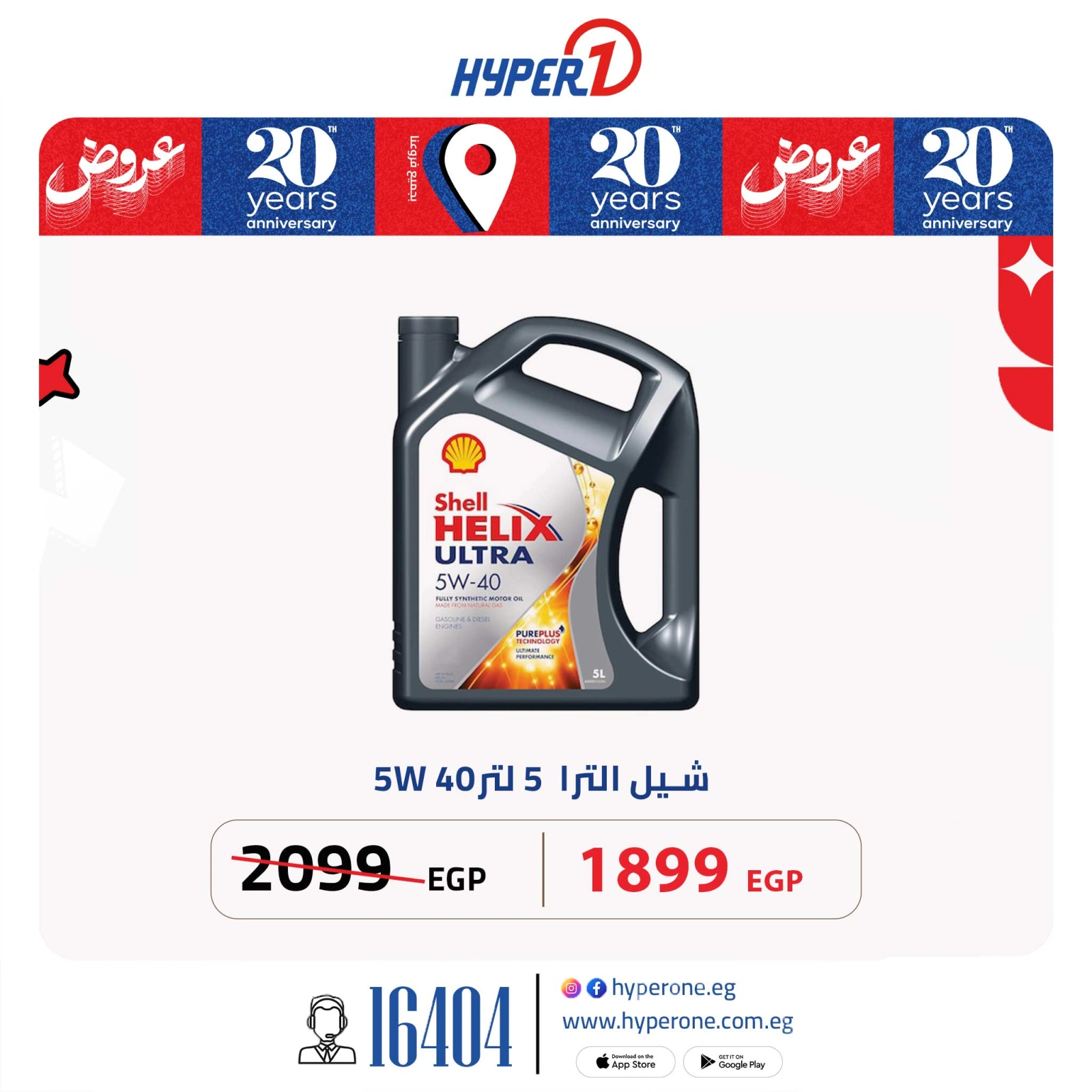 Página 3 |Ofertas de aceite para coches en Hyperone Egipto