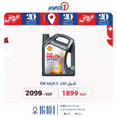 Página 3 |Ofertas de aceite para coches en Hyperone Egipto