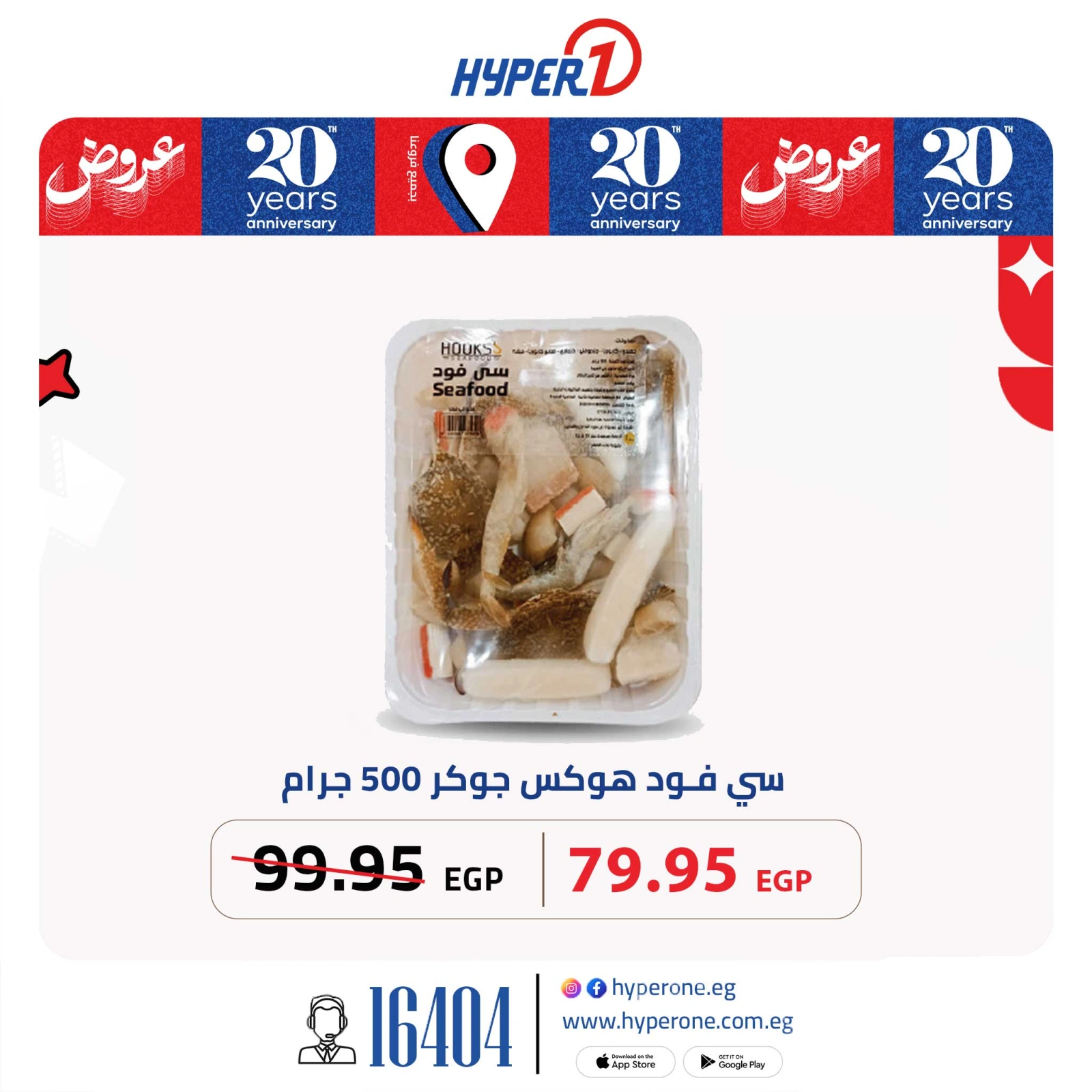 Página 2 |Ofertas de productos congelados en Hyperone Egipto