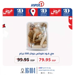 Página 2 |Ofertas de productos congelados en Hyperone Egipto