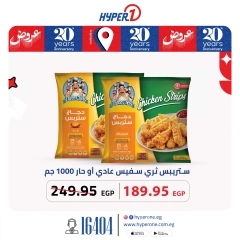 Página 3 |Ofertas de productos congelados en Hyperone Egipto
