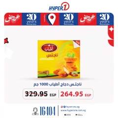 Página 4 |Ofertas de productos congelados en Hyperone Egipto