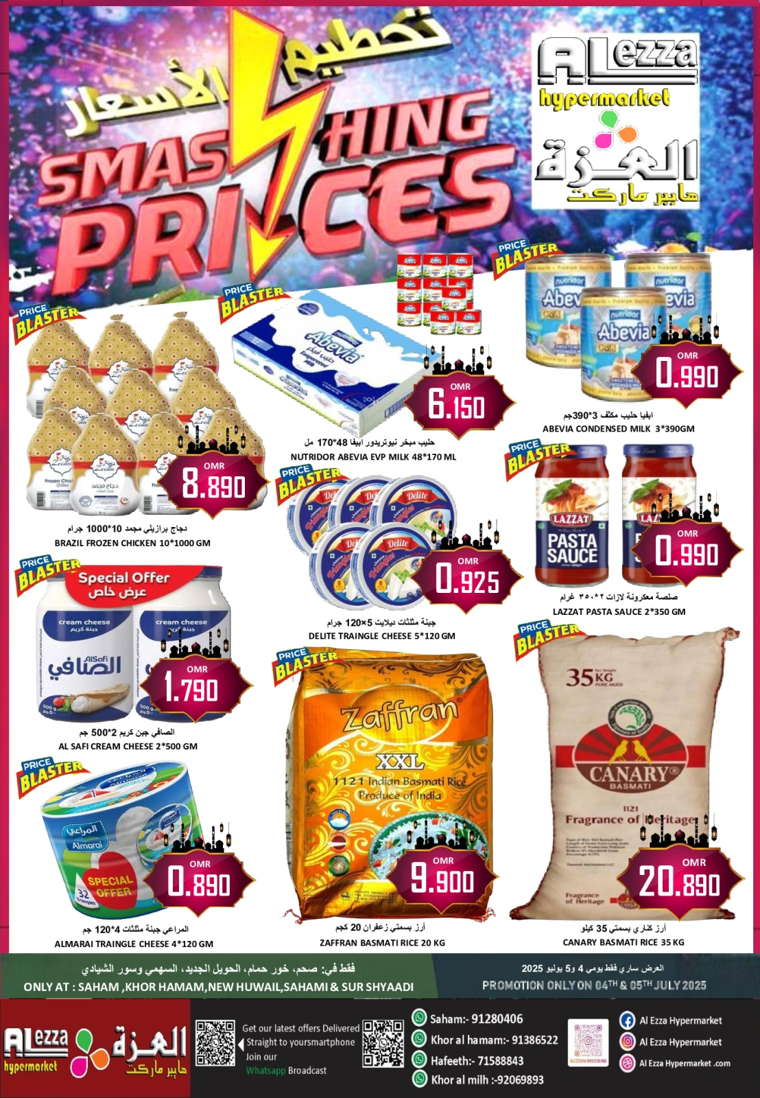 Página 1 |Busters de entre semana en Hipermercado Al Ezza Oman