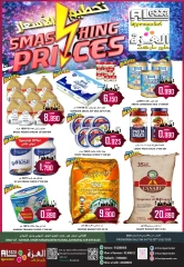 Página 1 |Busters de entre semana en Hipermercado Al Ezza Oman