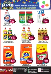 Página 11 |Busters de entre semana en Hipermercado Al Ezza Oman