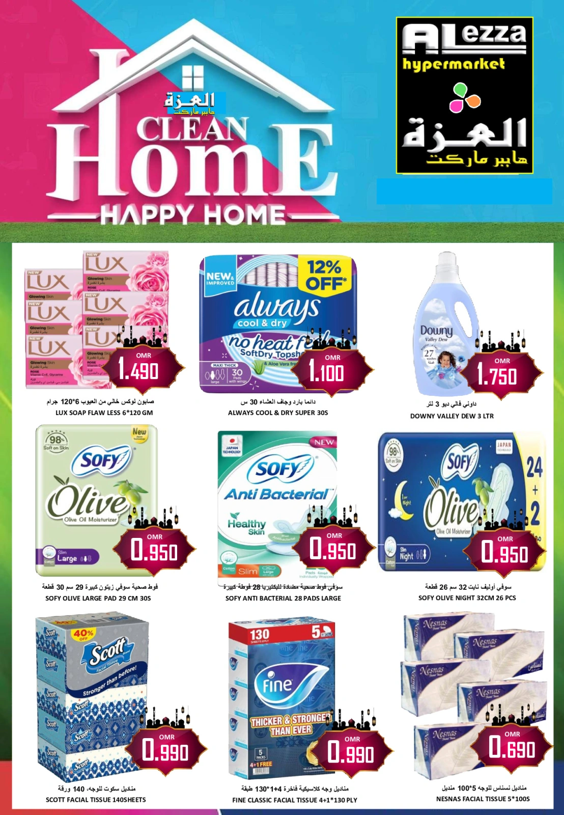 Página 12 |Busters de entre semana en Hipermercado Al Ezza Oman