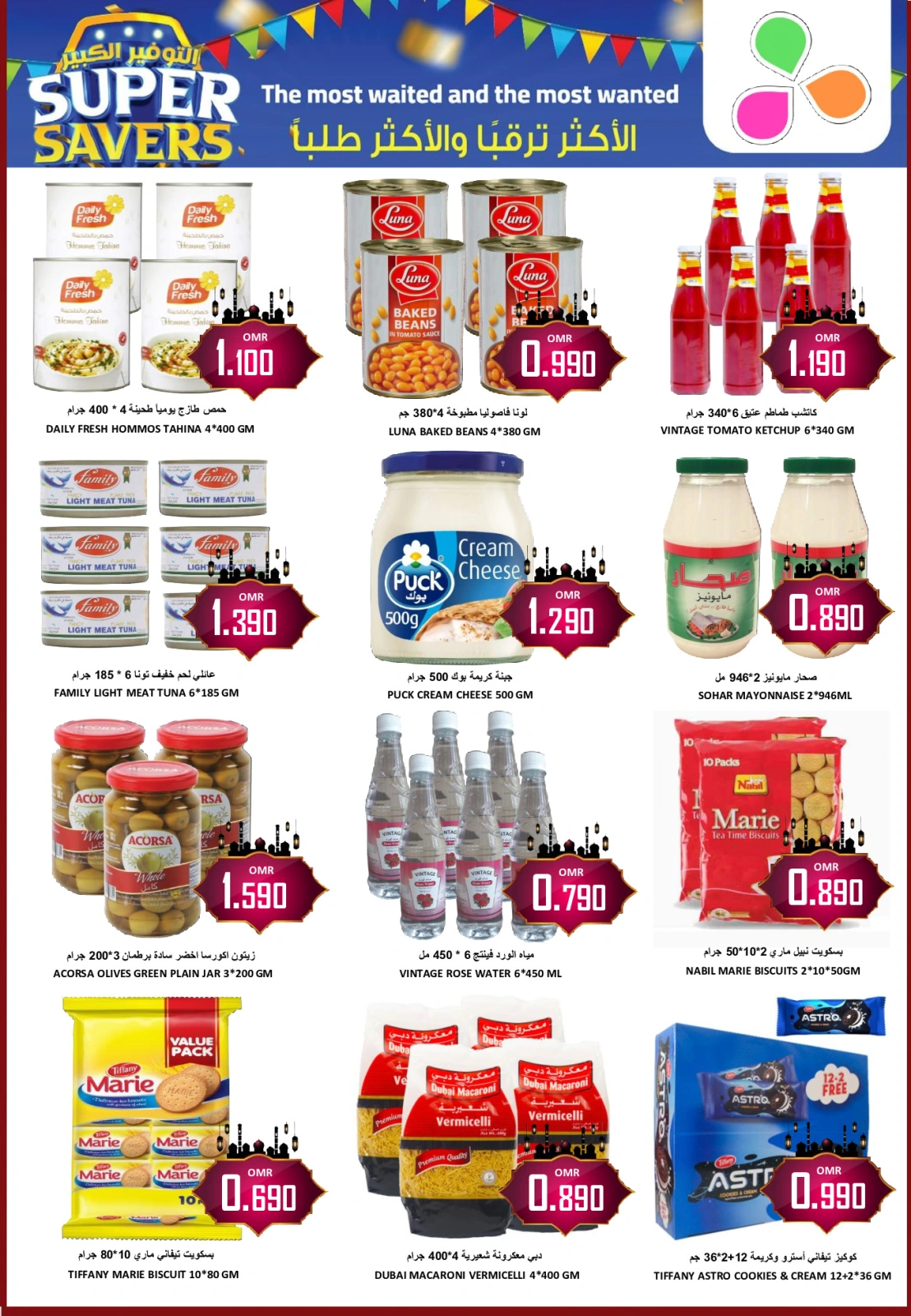 Página 4 |Busters de entre semana en Hipermercado Al Ezza Oman