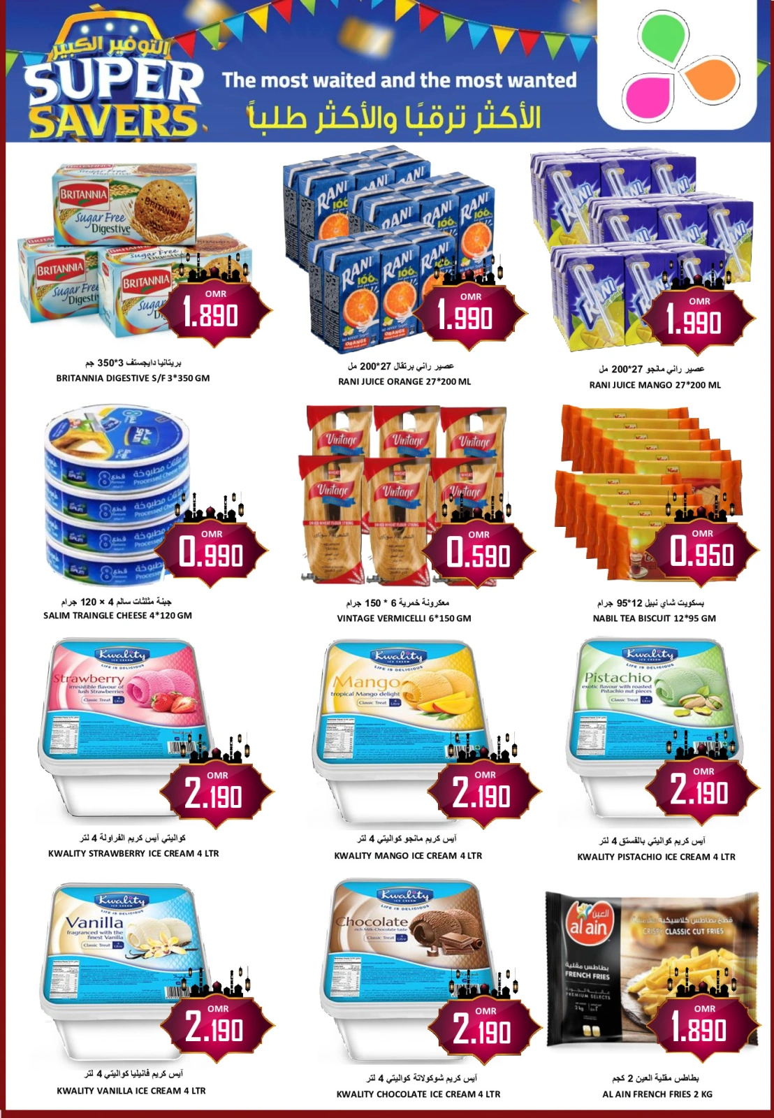 Página 5 |Busters de entre semana en Hipermercado Al Ezza Oman