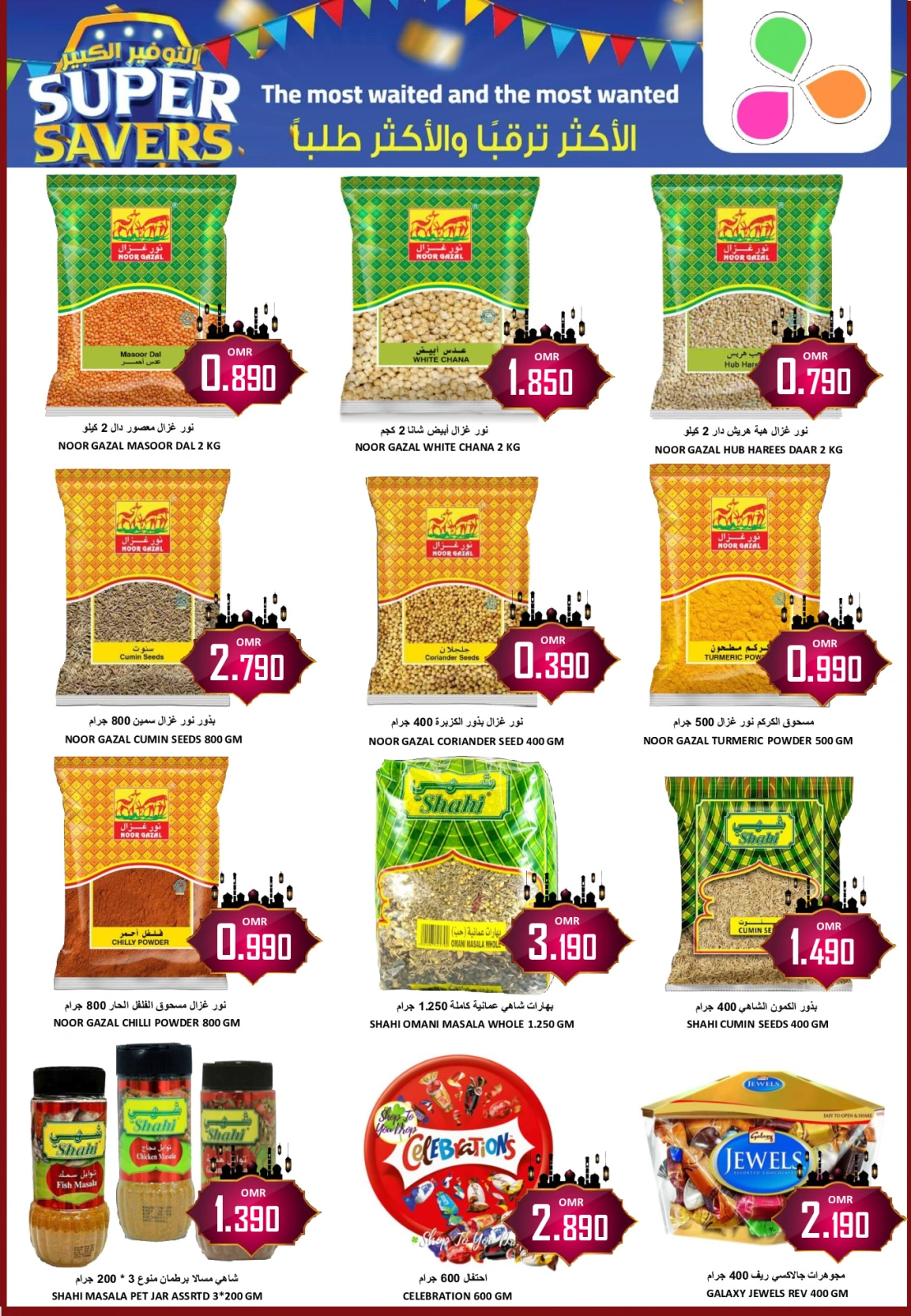 Página 6 |Busters de entre semana en Hipermercado Al Ezza Oman