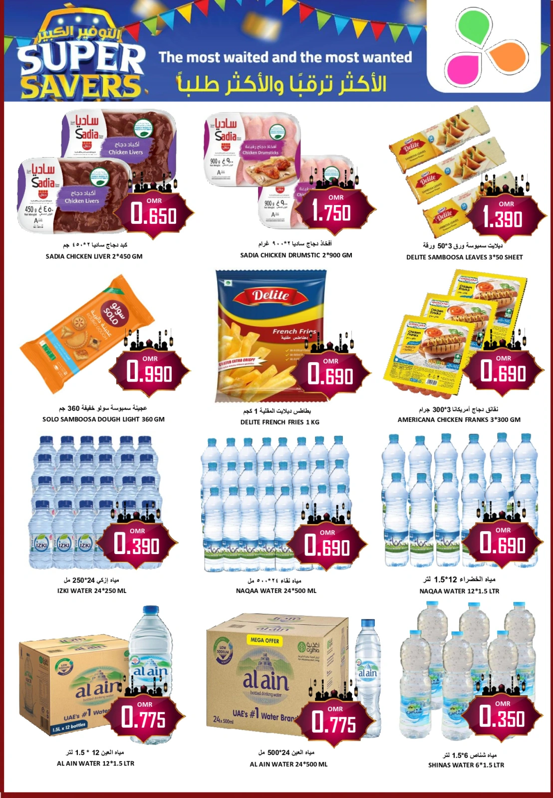Página 8 |Busters de entre semana en Hipermercado Al Ezza Oman