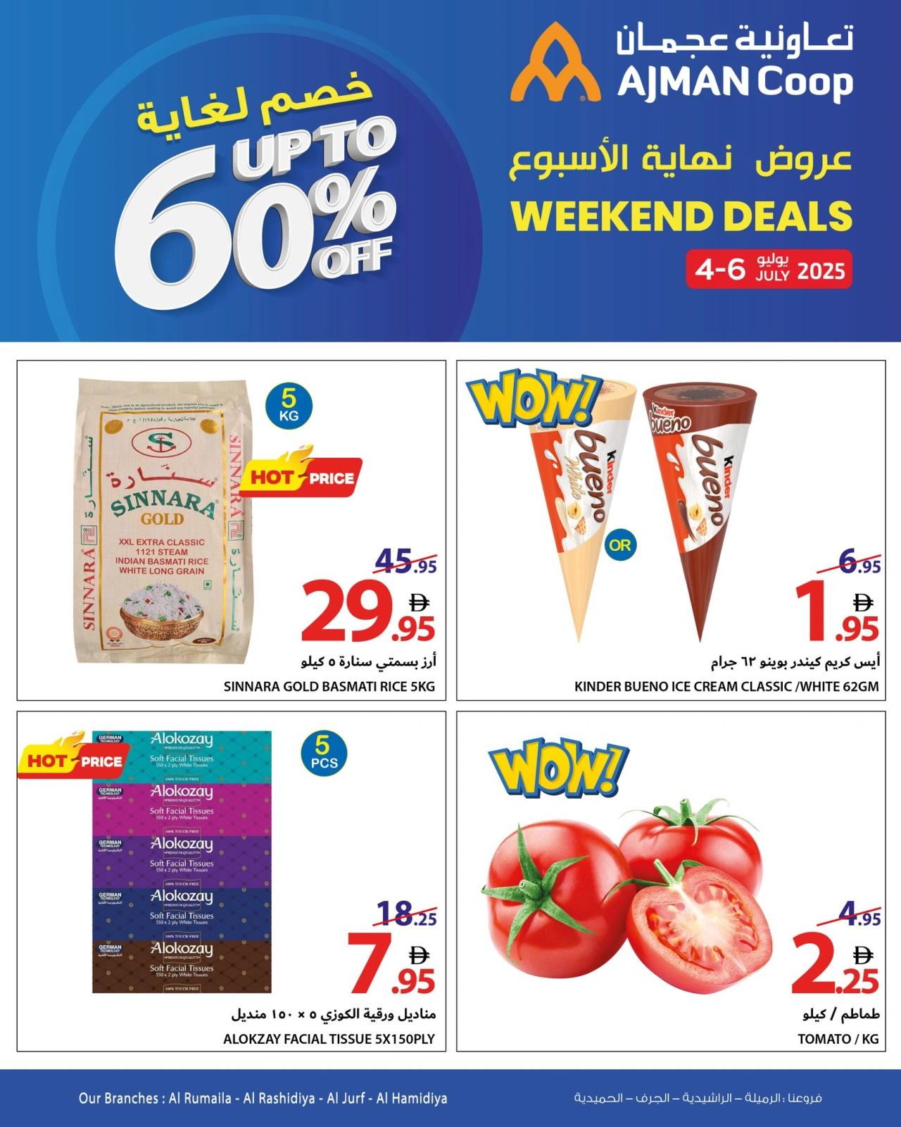 صفحة 5 |عروض نهاية الأسبوع لدي تعاونية عجمان الإمارات