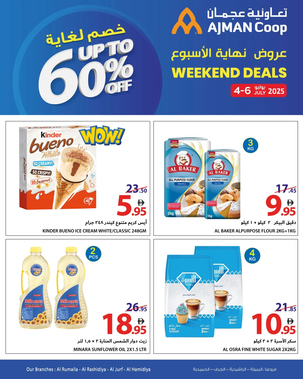 صفحة 8 |عروض نهاية الأسبوع لدي تعاونية عجمان الإمارات