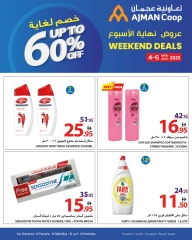 صفحة 10 |عروض نهاية الأسبوع لدي تعاونية عجمان الإمارات