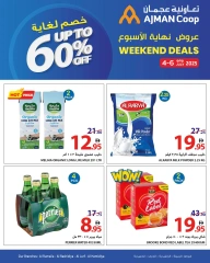 صفحة 7 |عروض نهاية الأسبوع لدي تعاونية عجمان الإمارات