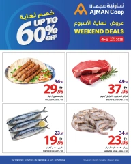 صفحة 3 |عروض نهاية الأسبوع لدي تعاونية عجمان الإمارات