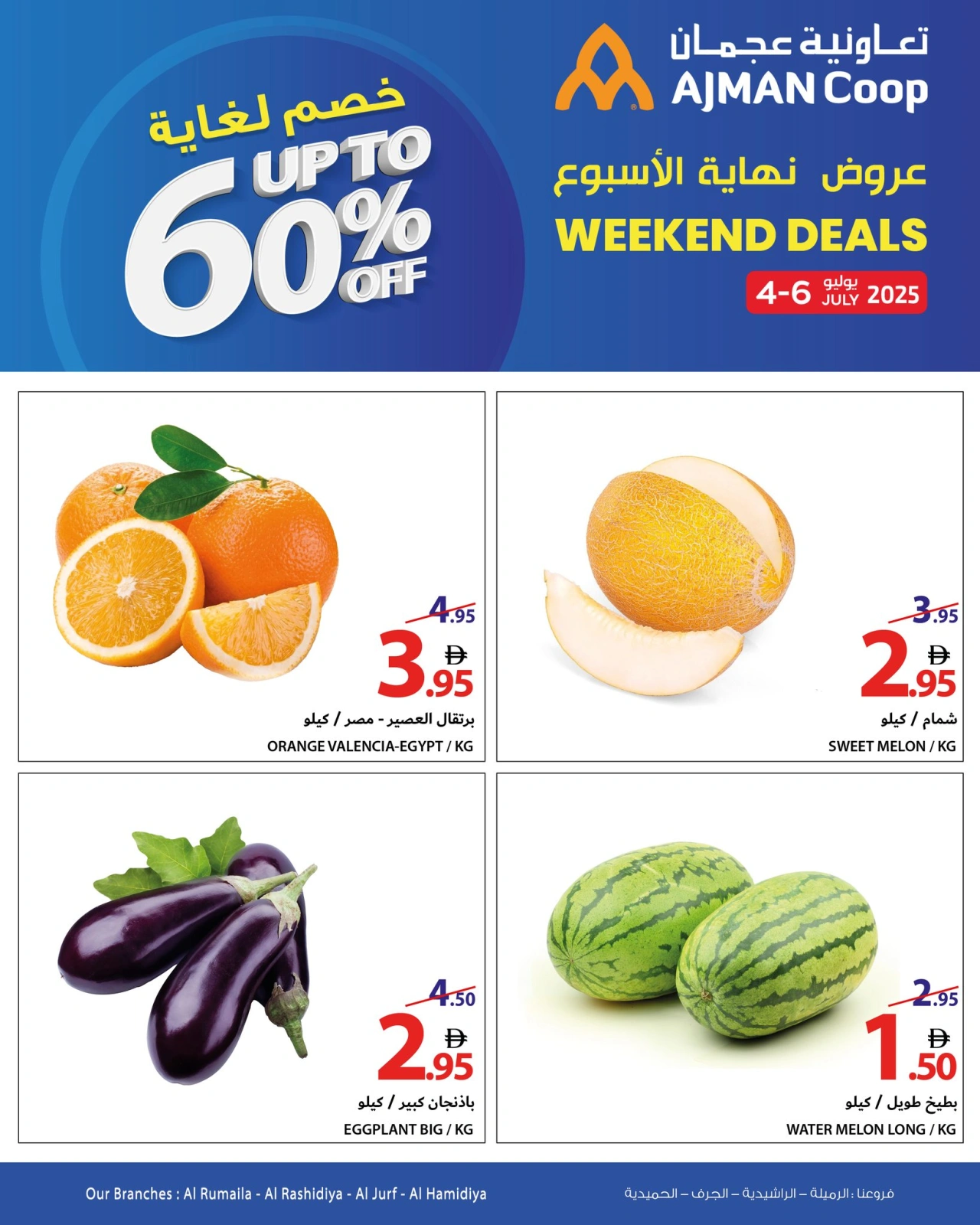 صفحة 4 |عروض نهاية الأسبوع لدي تعاونية عجمان الإمارات