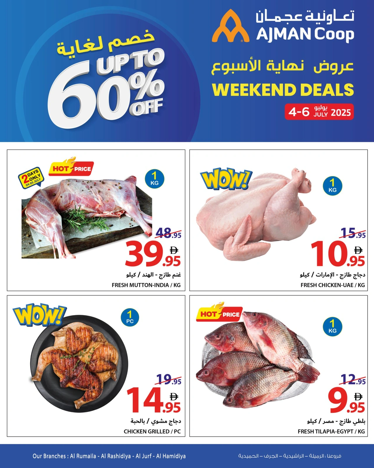 صفحة 2 |عروض نهاية الأسبوع لدي تعاونية عجمان الإمارات
