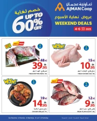 صفحة 2 |عروض نهاية الأسبوع لدي تعاونية عجمان الإمارات
