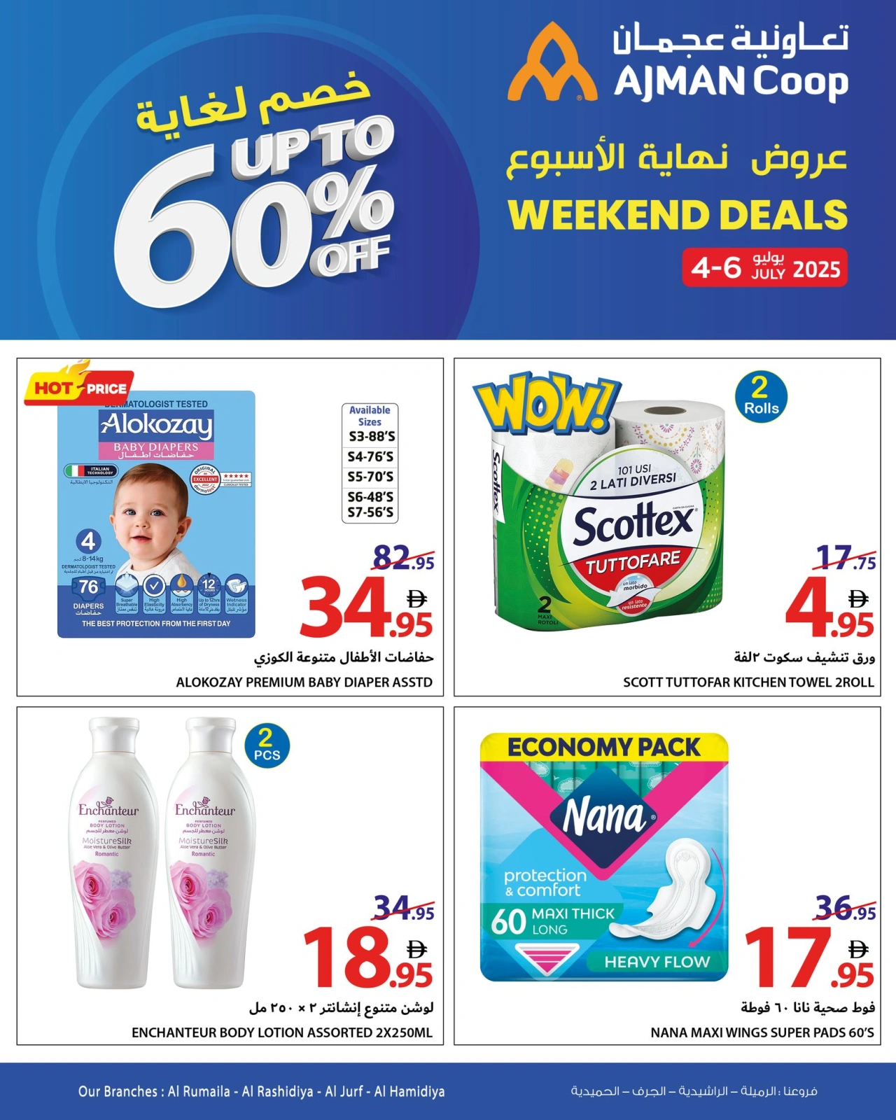 صفحة 9 |عروض نهاية الأسبوع لدي تعاونية عجمان الإمارات