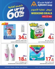 صفحة 9 |عروض نهاية الأسبوع لدي تعاونية عجمان الإمارات