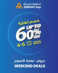 صفحة 1 |عروض نهاية الأسبوع لدي تعاونية عجمان الإمارات