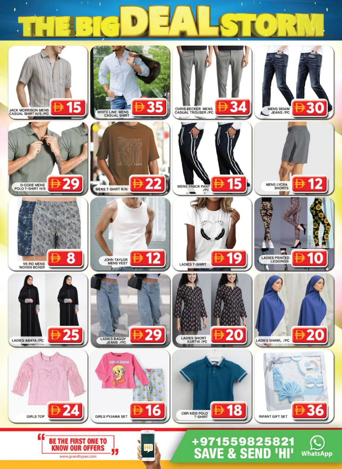 صفحة 7 |عاصفة الصفقات لدي جراند هايبر ماركت الإمارات