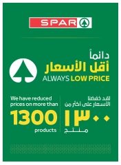 صفحة 34 |عروض لعطلة سعيدة لدي سبار الإمارات