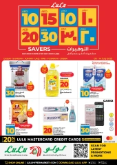 صفحة 1 |عروض أرقام مفرحة لدي لولو الإمارات