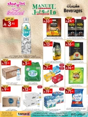 صفحة 12 |عروض أحلى صيف لدي مانويل ماركت السعودية