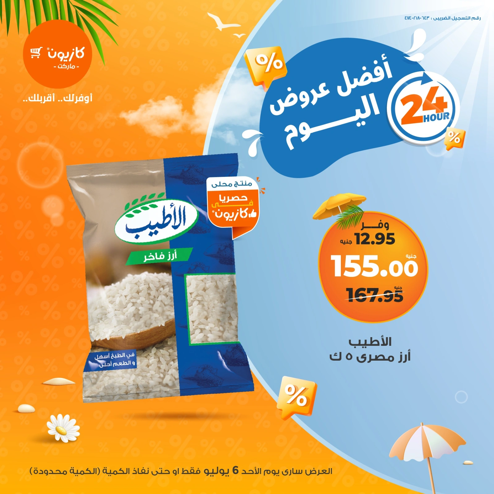 Página 2 |Las mejores ofertas de hoy en Mercado de Kazión Egipto