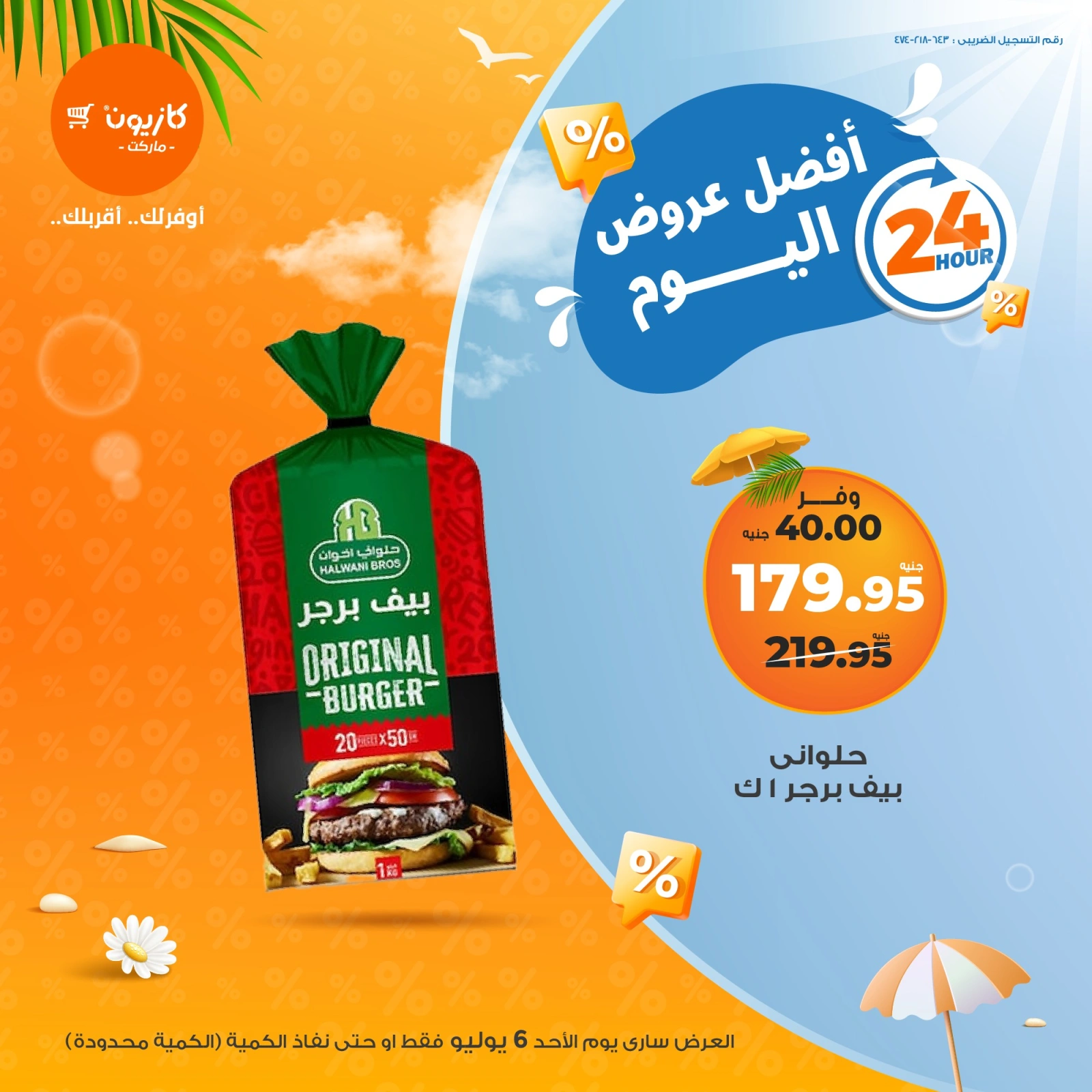 Página 5 |Las mejores ofertas de hoy en Mercado de Kazión Egipto